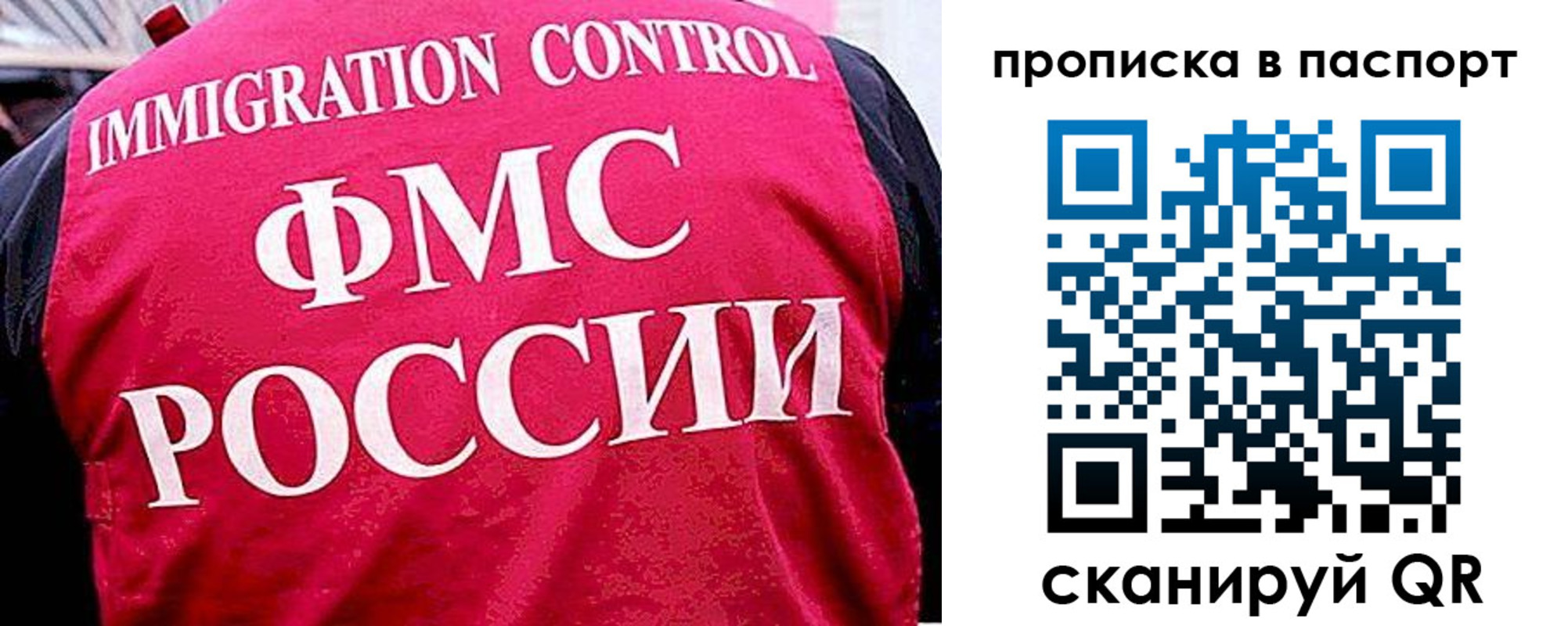 временная прописка в Богородицке