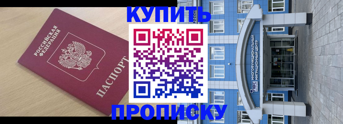 прописка поиск в Богородицке