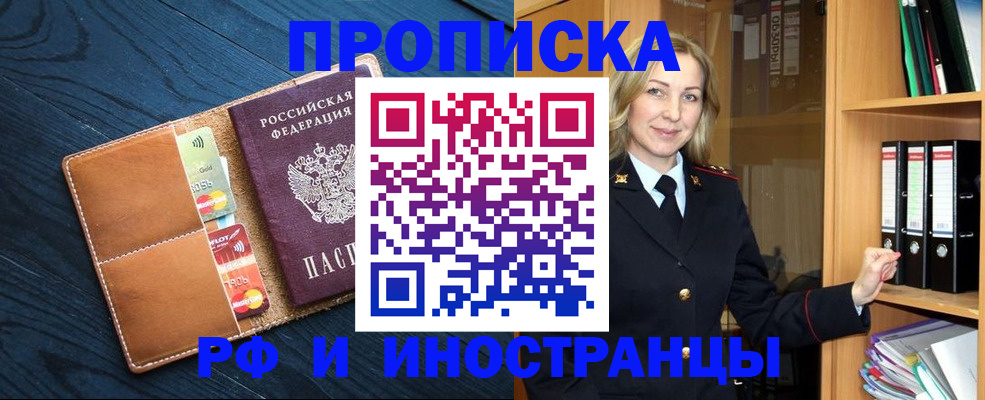 прописка от собственника в Богородицке