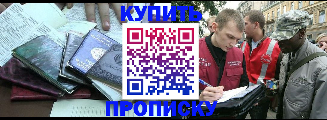 временная регистрация поиск в Богородицке