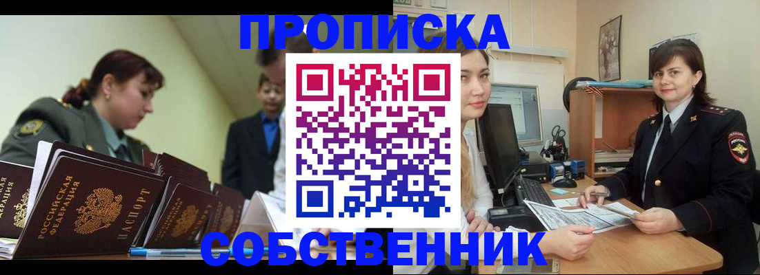 временная регистрация недорого в Богородицке