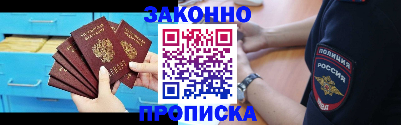 временная регистрация в Богородицке
