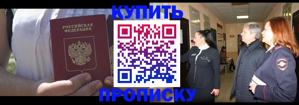 временная регистрация надежно в Богородицке