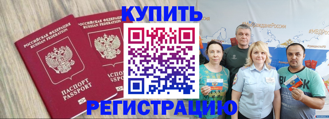 прописка для школы в Богородицке