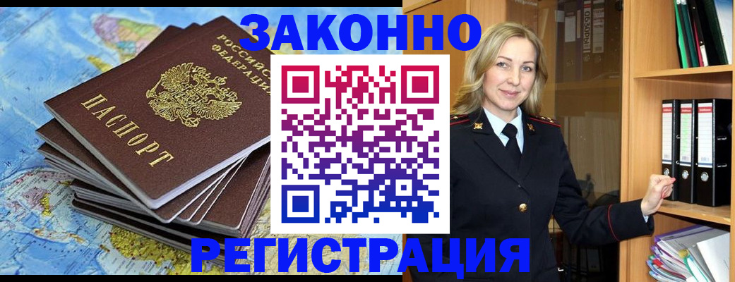 временная регистрация надежно в Богородицке