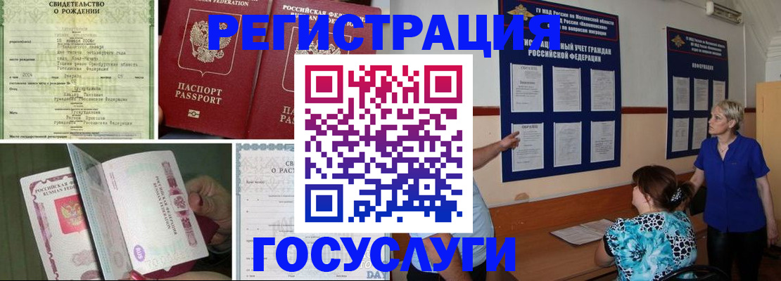 временная регистрация в Богородицке